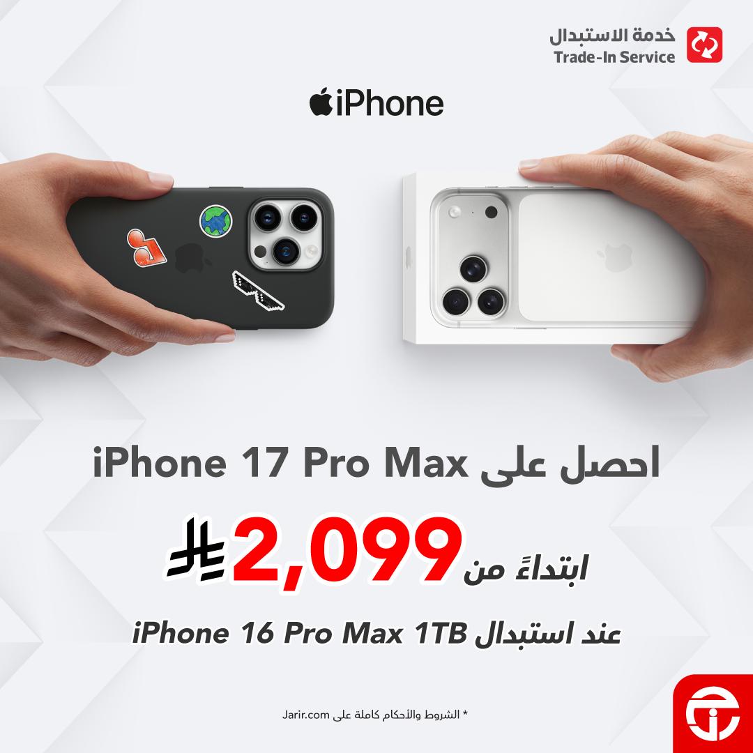 Jarir Bookstore مكتبة جرير Facebook ad