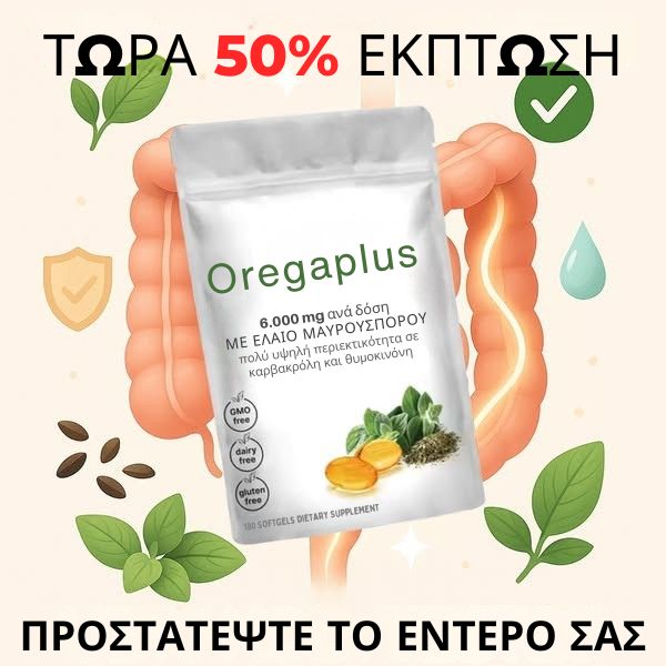 Δημήτριος Καραβέλης Facebook ad: Εξοικονομήστε 50%