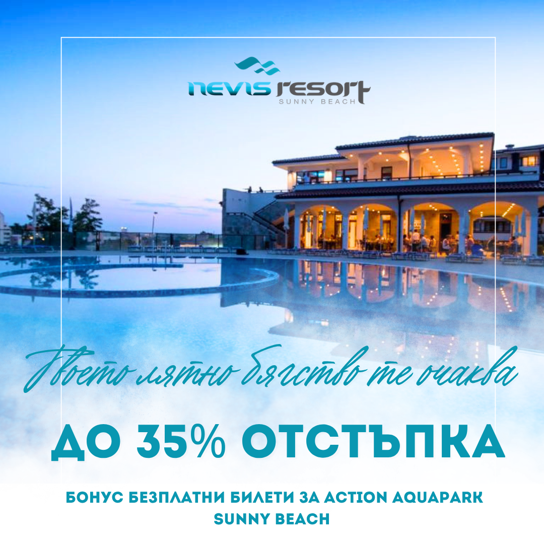 Nevis Resort, Sunny Beach Facebook ad: Nevis Resort Sunny Beach - Nevis Resort