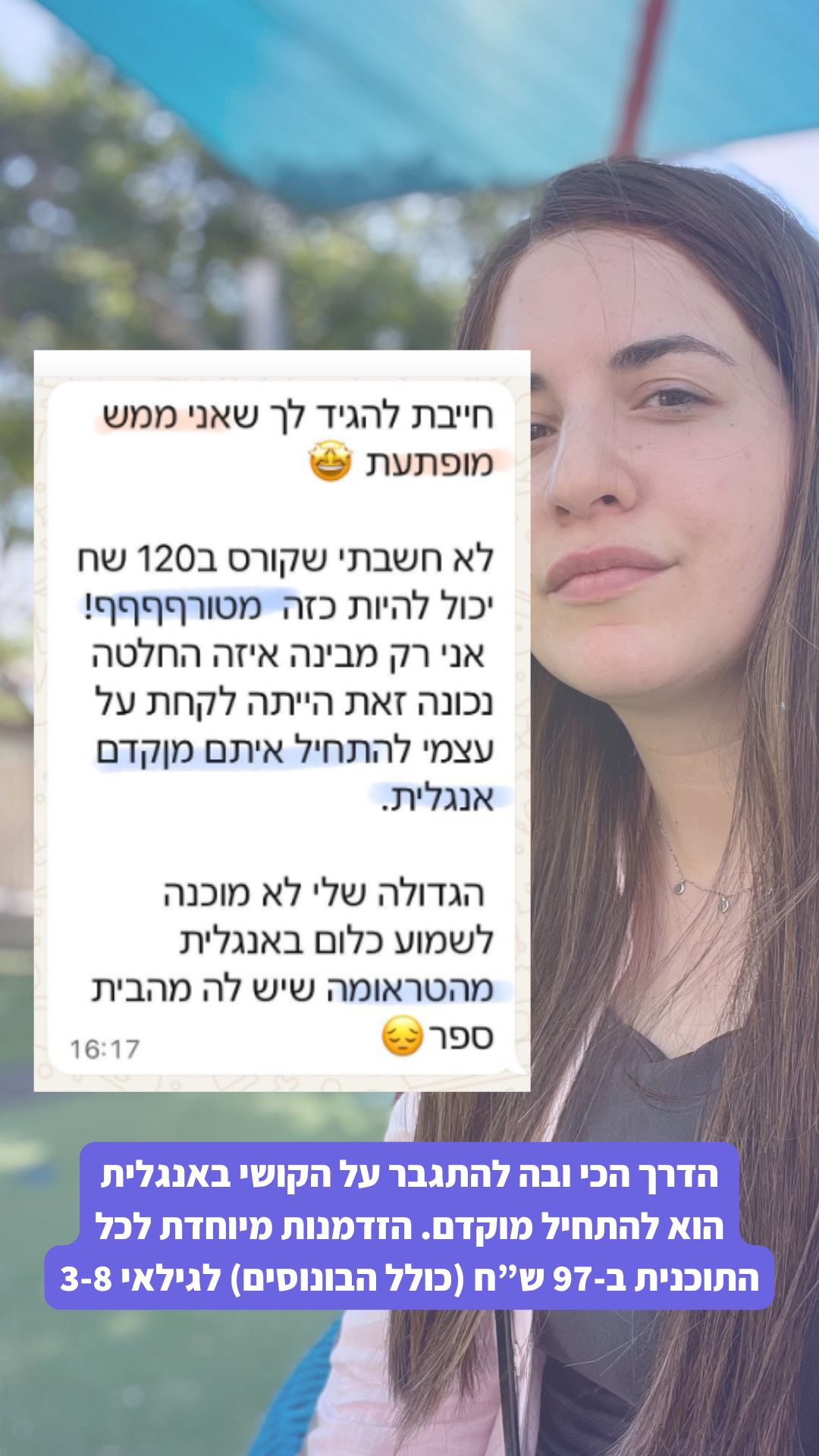 מיכל גרינוולד-לימודי אנגלית Facebook ad: אנגלית לפני כיתה א'