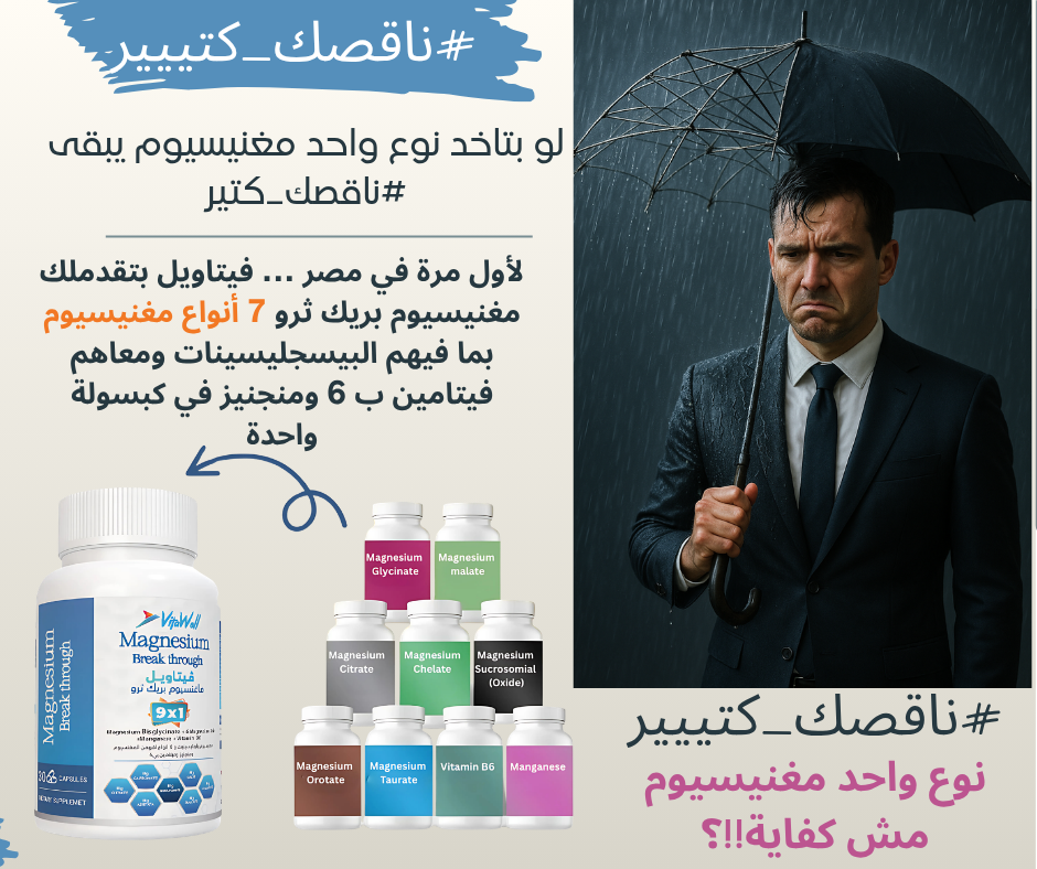VitaWell Facebook ad