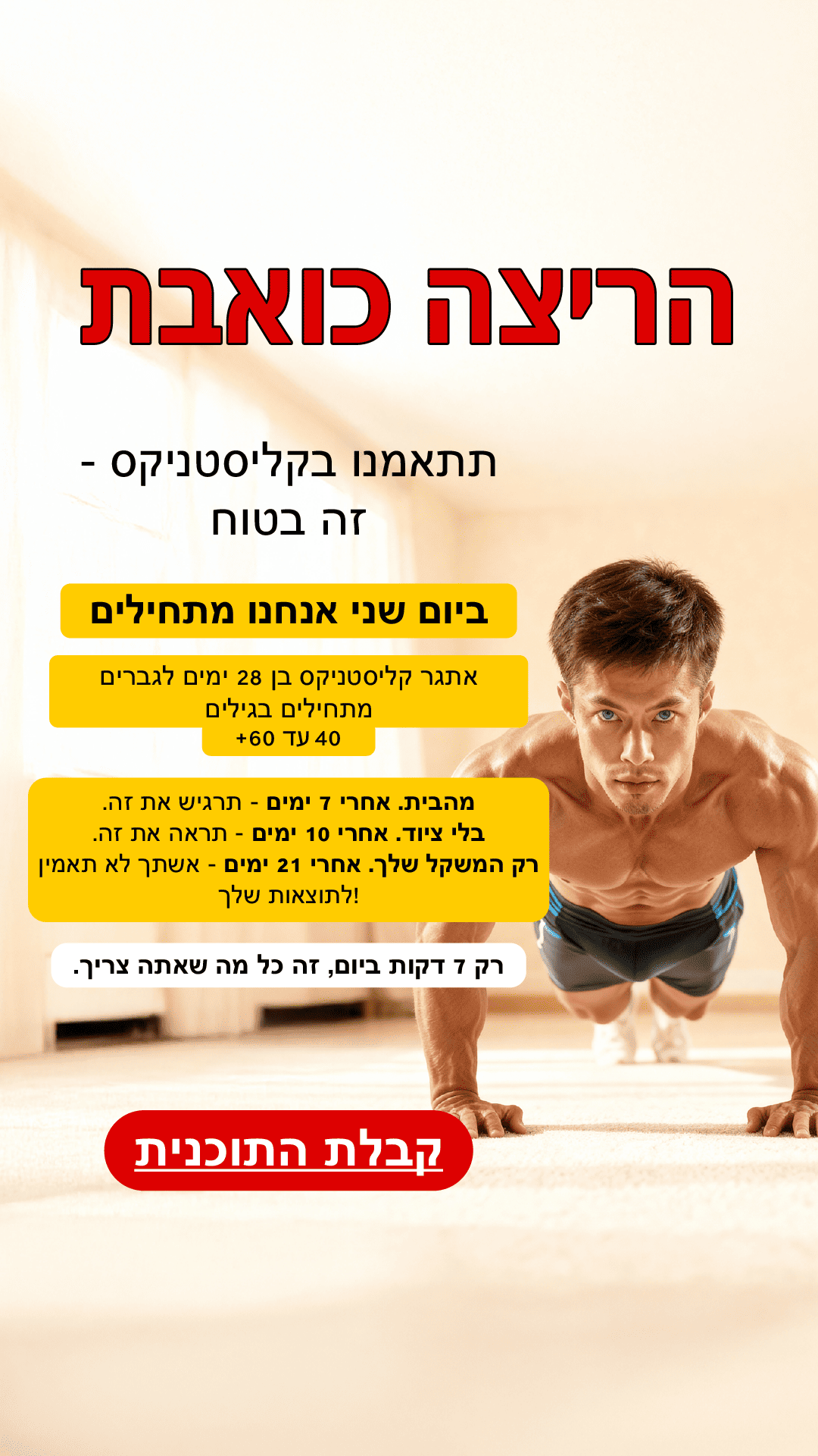 21 Day Calisthenics Challenge Facebook ad