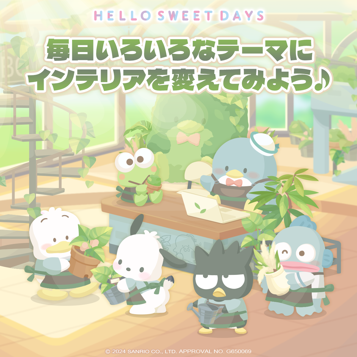 ハロースイートデイズ Facebook ad