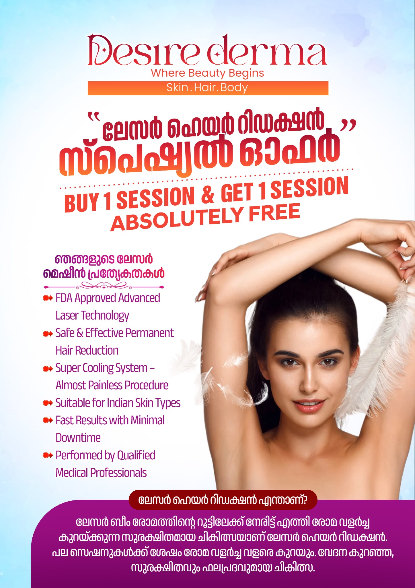 Desire Derma Skin Clinics Facebook ad