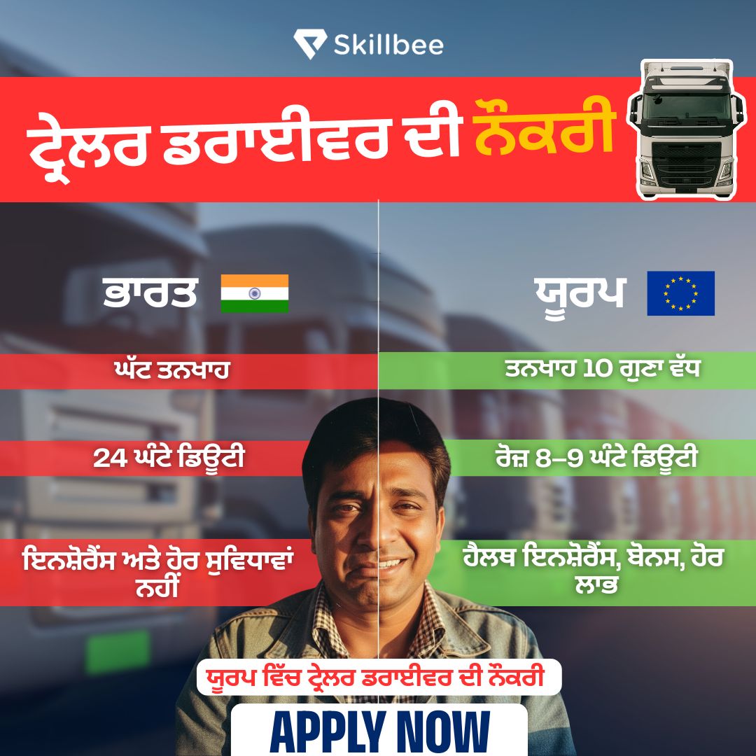 Skillbee International - Abroad Jobs Facebook ad