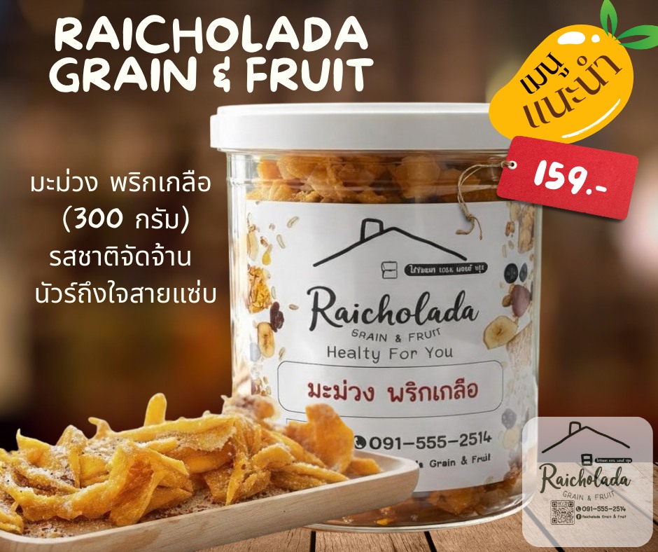 Raicholada Shop & Organic Market Facebook ad