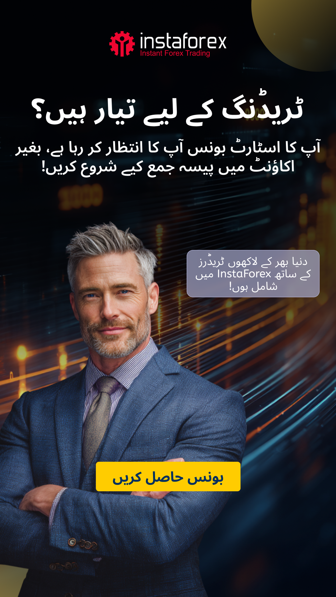 InstaForex & InstaTrade Fan Club Facebook ad