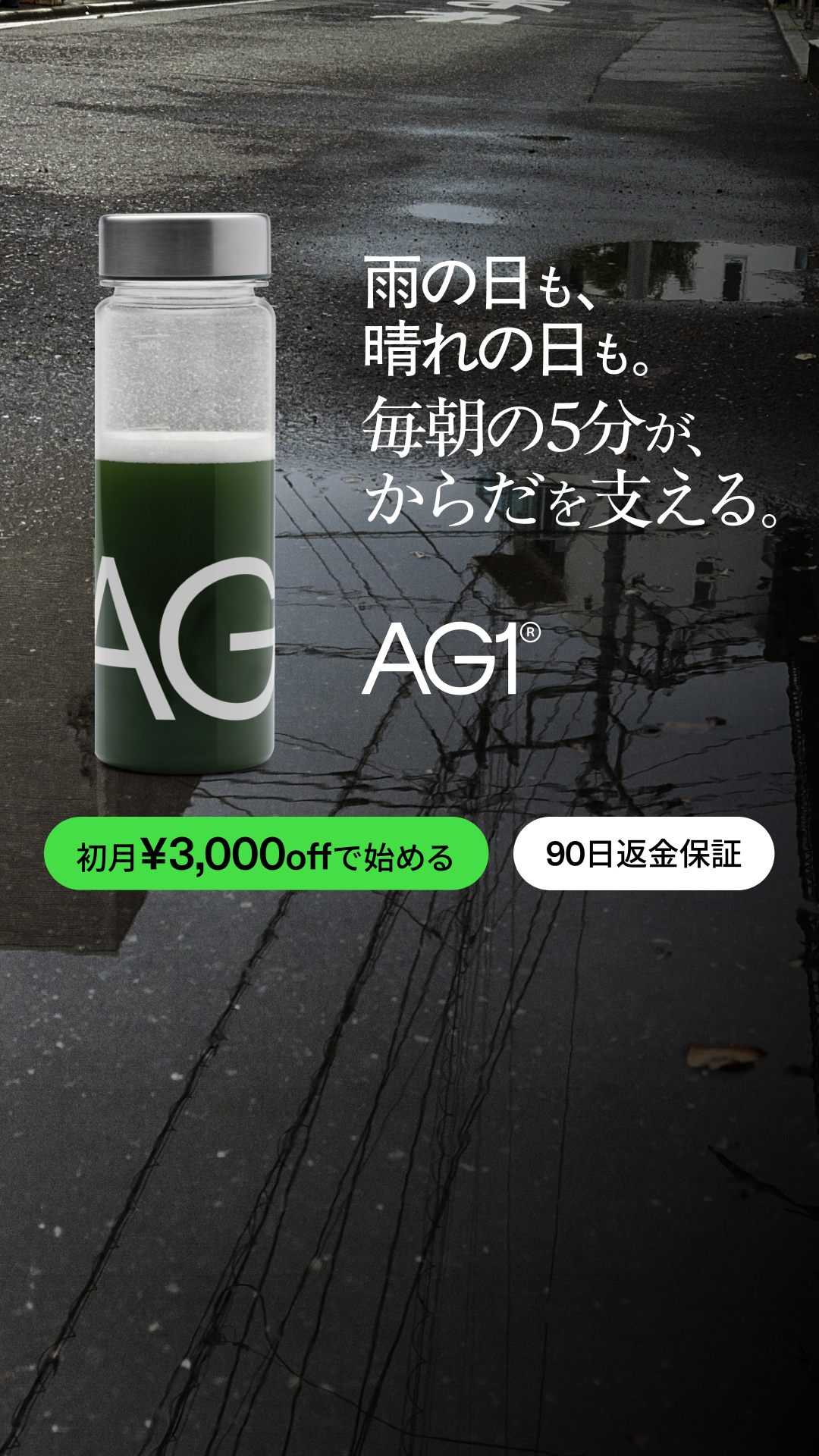 AG1 Japan Facebook ad from Jun 24, 2026