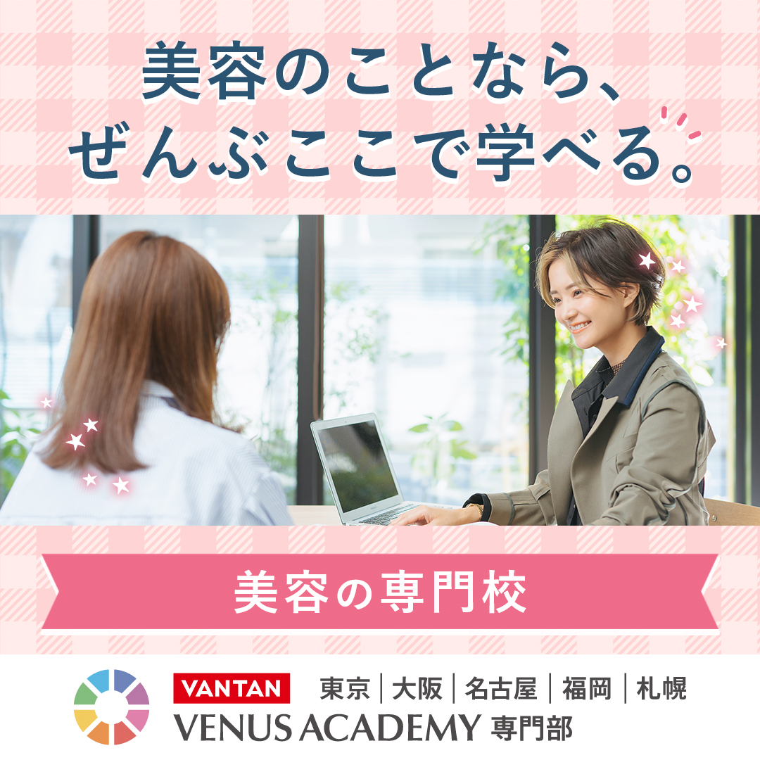 ヴィーナスアカデミー Facebook ad