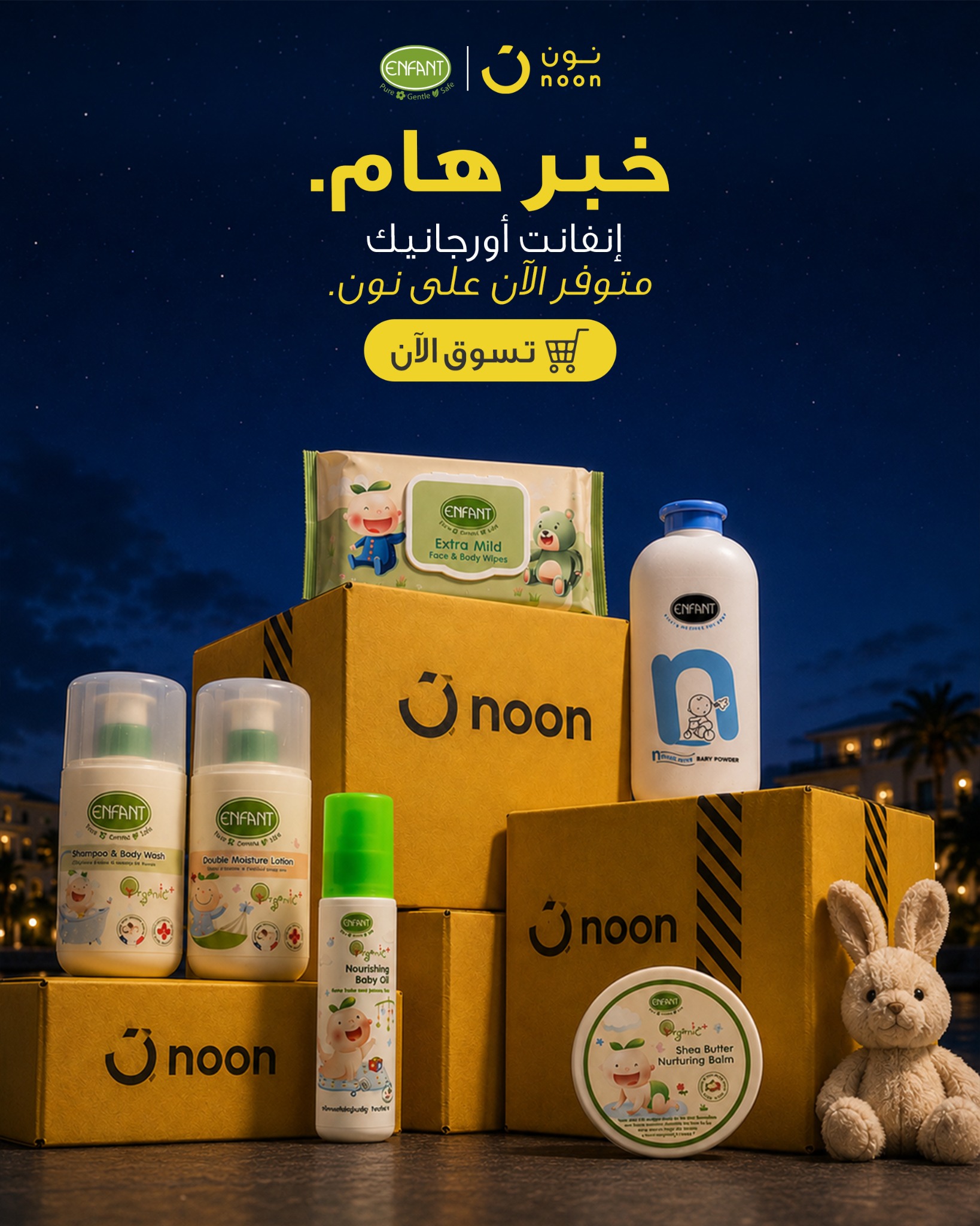 Enfant Middle East Facebook ad