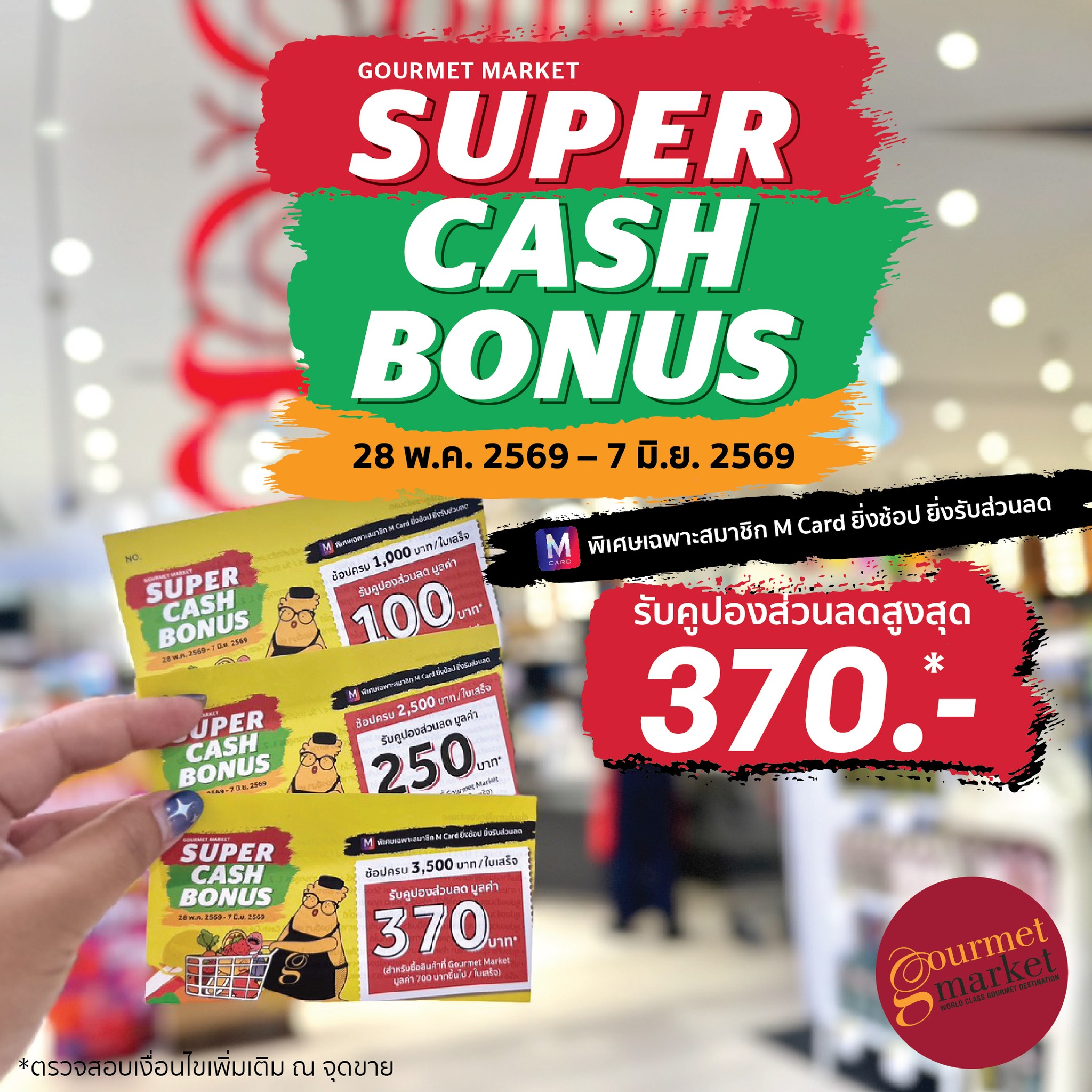 Gourmet Market Thailand Facebook ad
