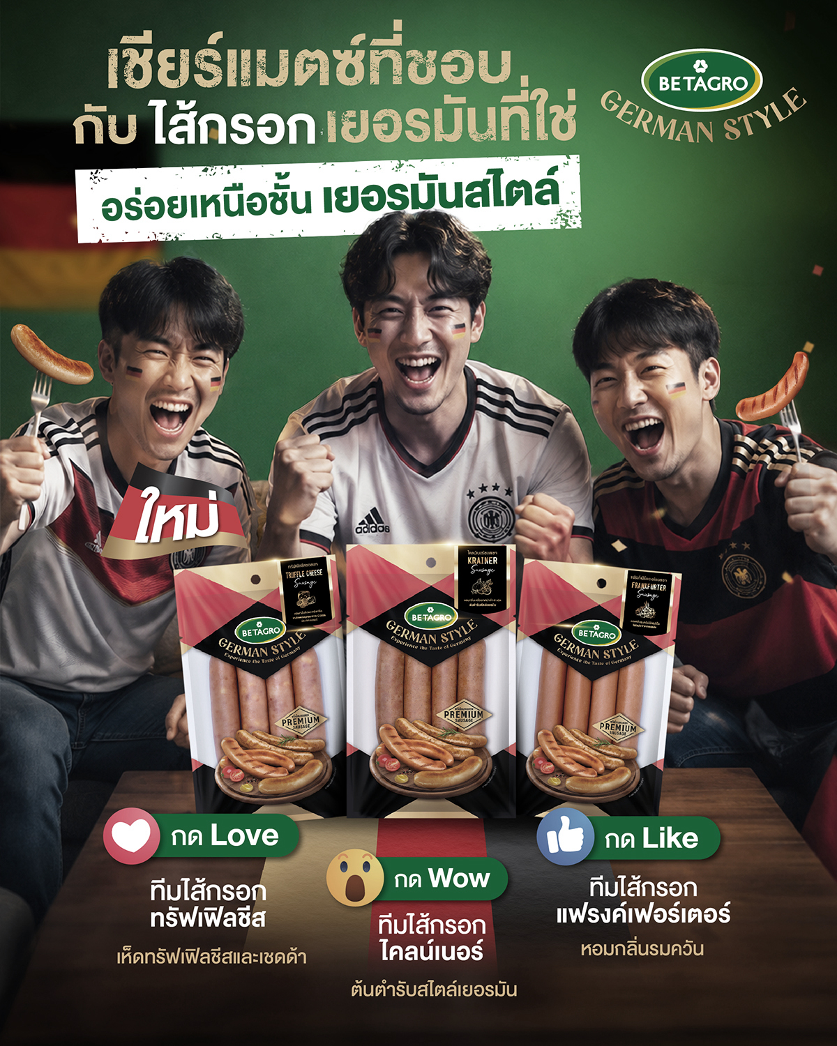 Betagro Brand Facebook ad: betagrobrand Official: TikTok, Instagram, Facebook |…
