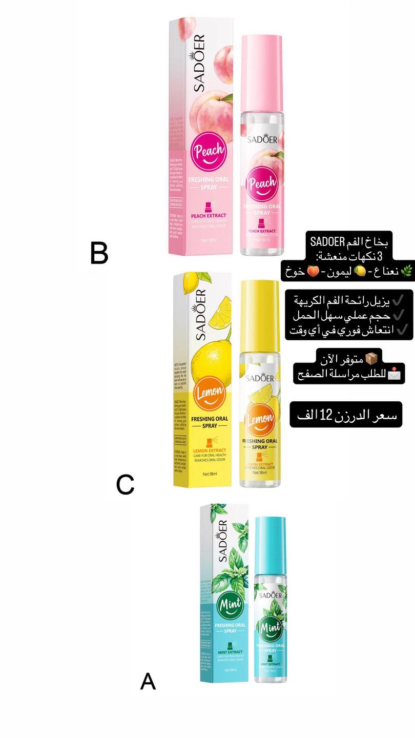 محلات وكوزمتك بيروت Facebook ad: جملة فقط, لأصحاب المحلات