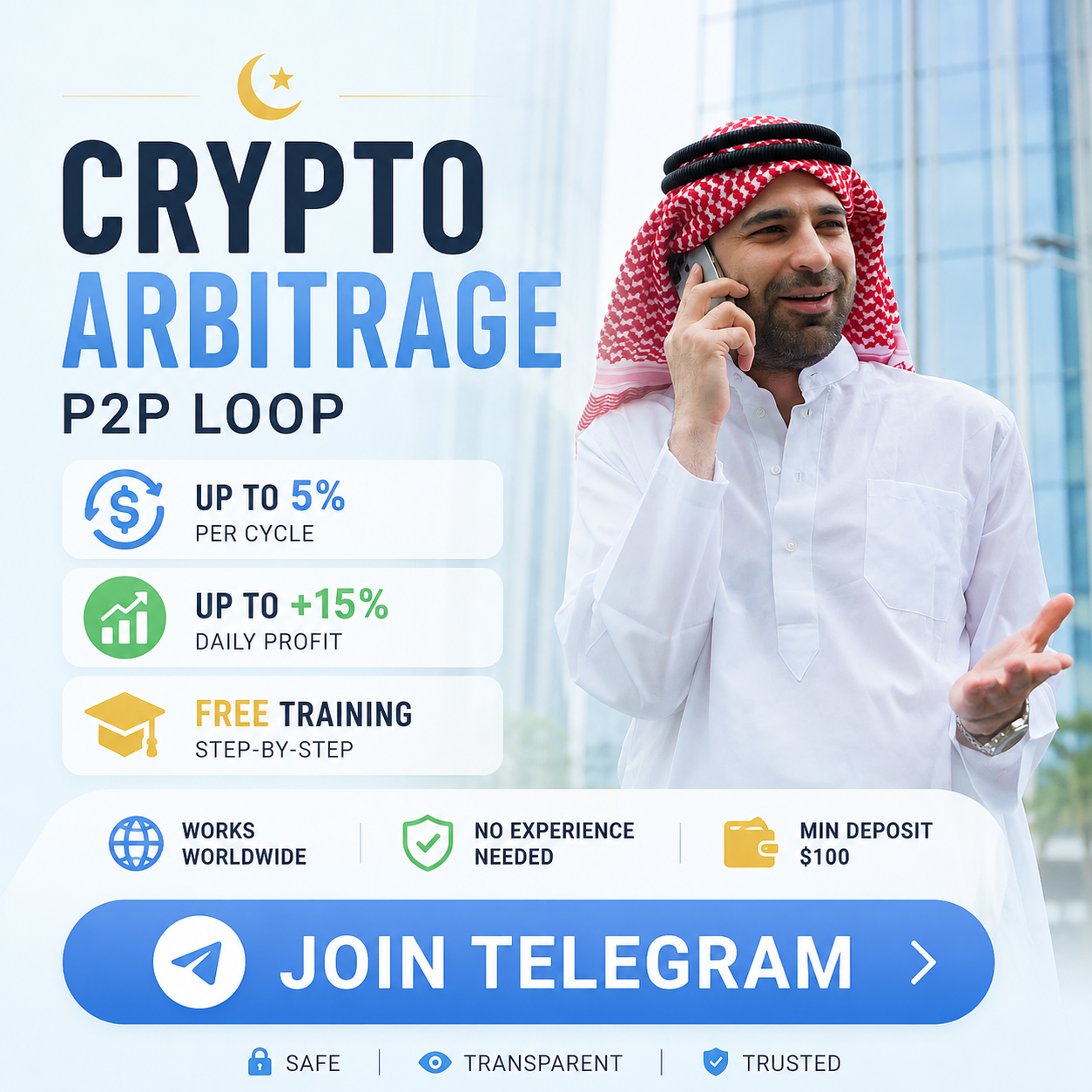 Omar P2P Facebook ad: Omar | P2P Trade