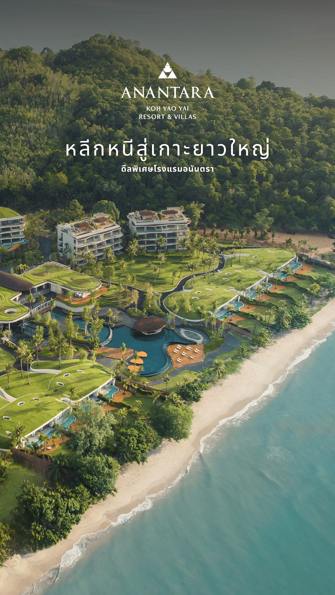 Anantara Koh Yao Yai Resort & Villas Facebook ad