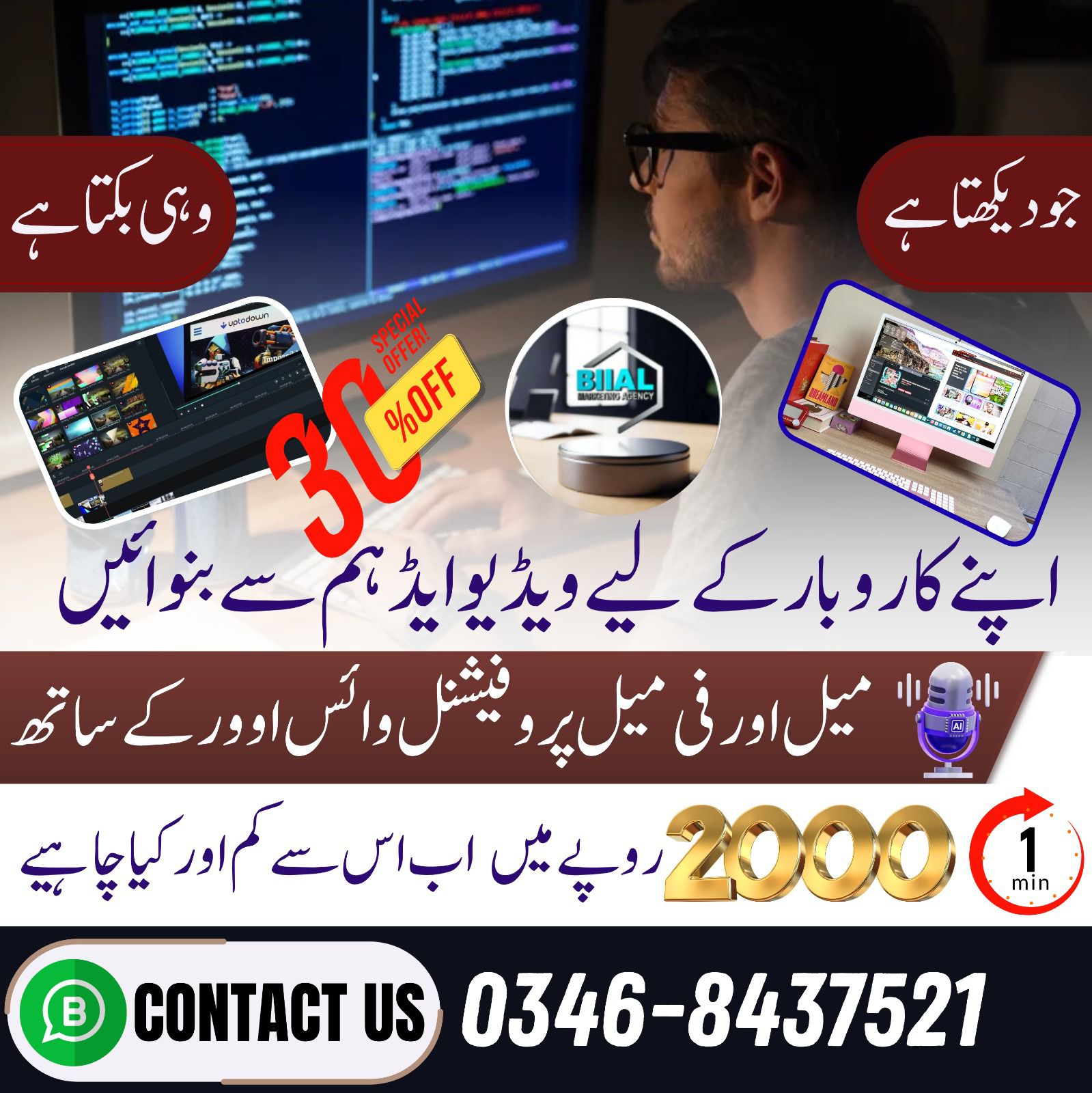Bilal Marketing Agency Facebook ad: First come and first order confirmed