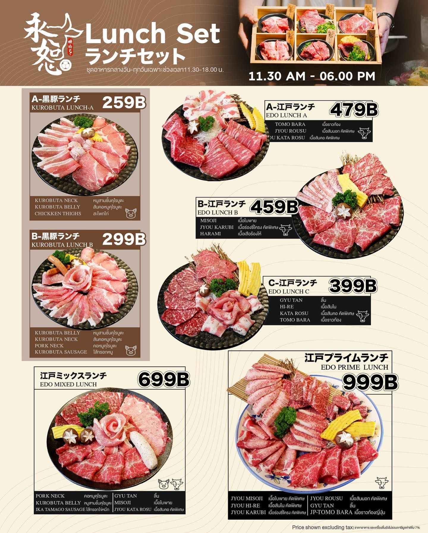 edoyakiniku_phuket Facebook ad: อิ่มอร่อยไปกับ Edo Lunch set เซตอาหารกลางวัน ในราคา
