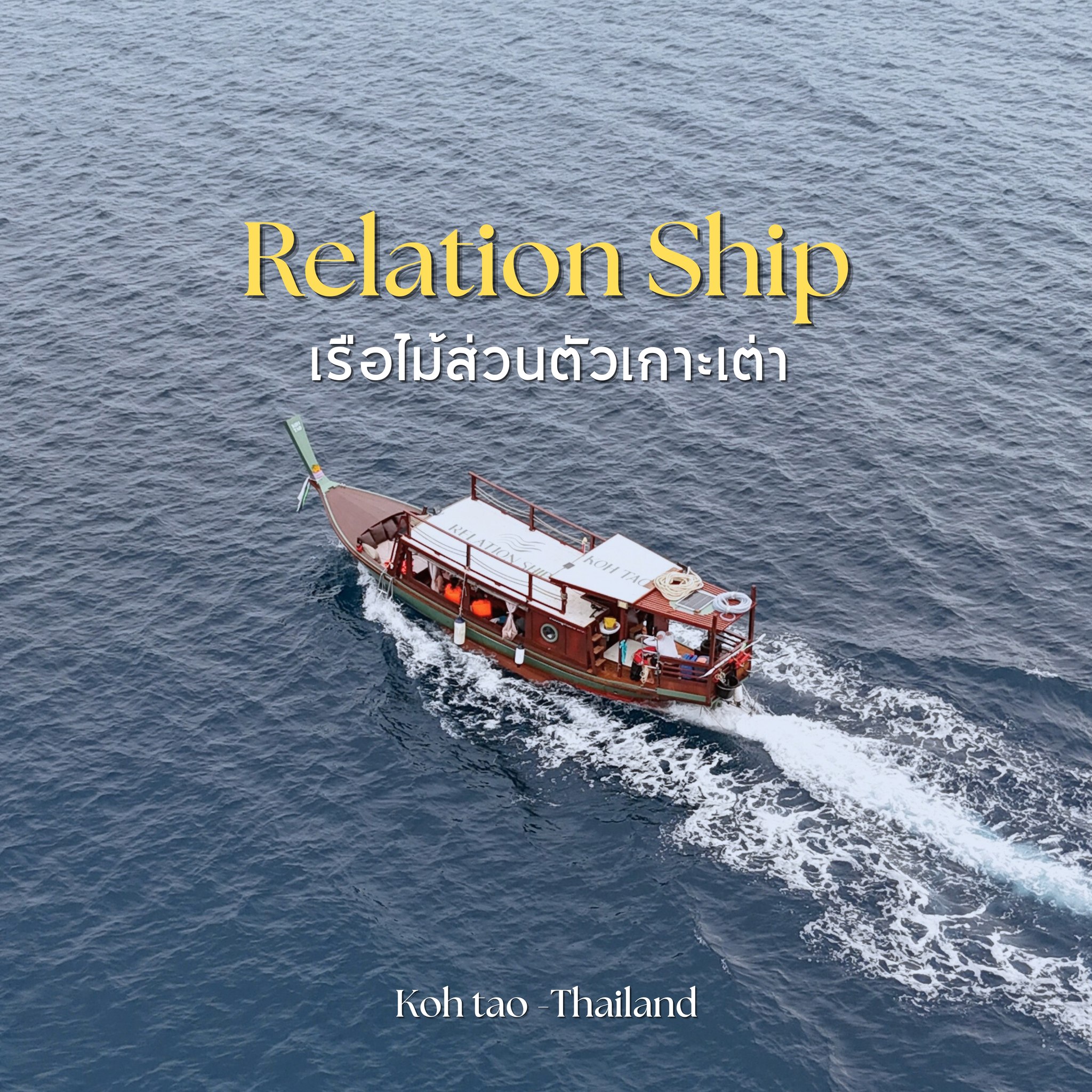 The Islander Thailand Facebook ad