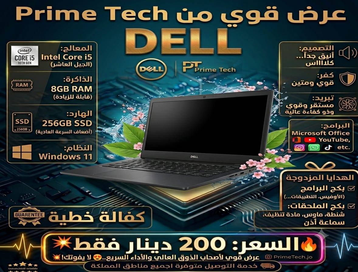 Prime tech Facebook ad: ب اسعار تبدء من 100 دينار ، عروض…
