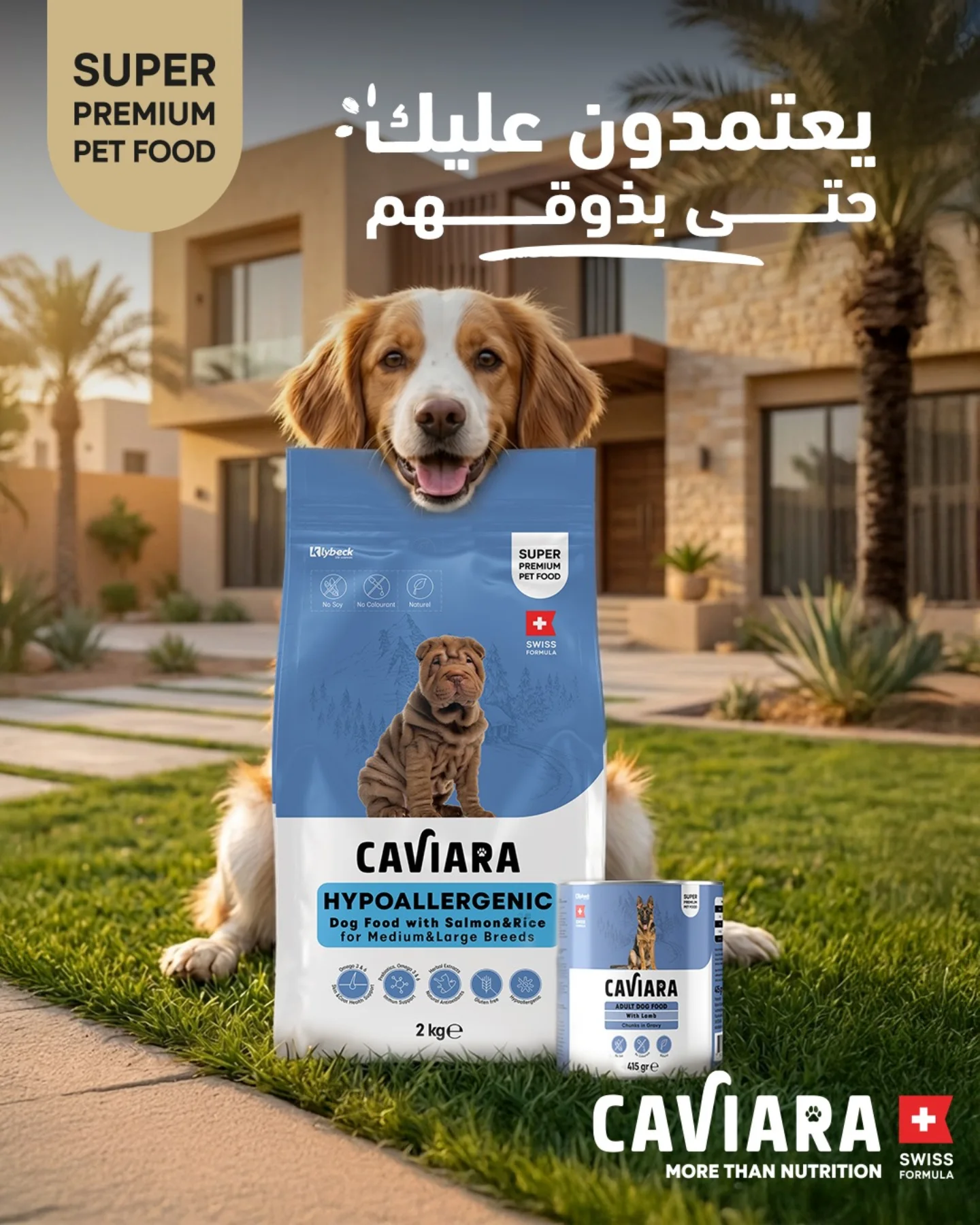 Caviara KSA Facebook ad: هم يثقون في اختياراتك أكثر مما تتخيل