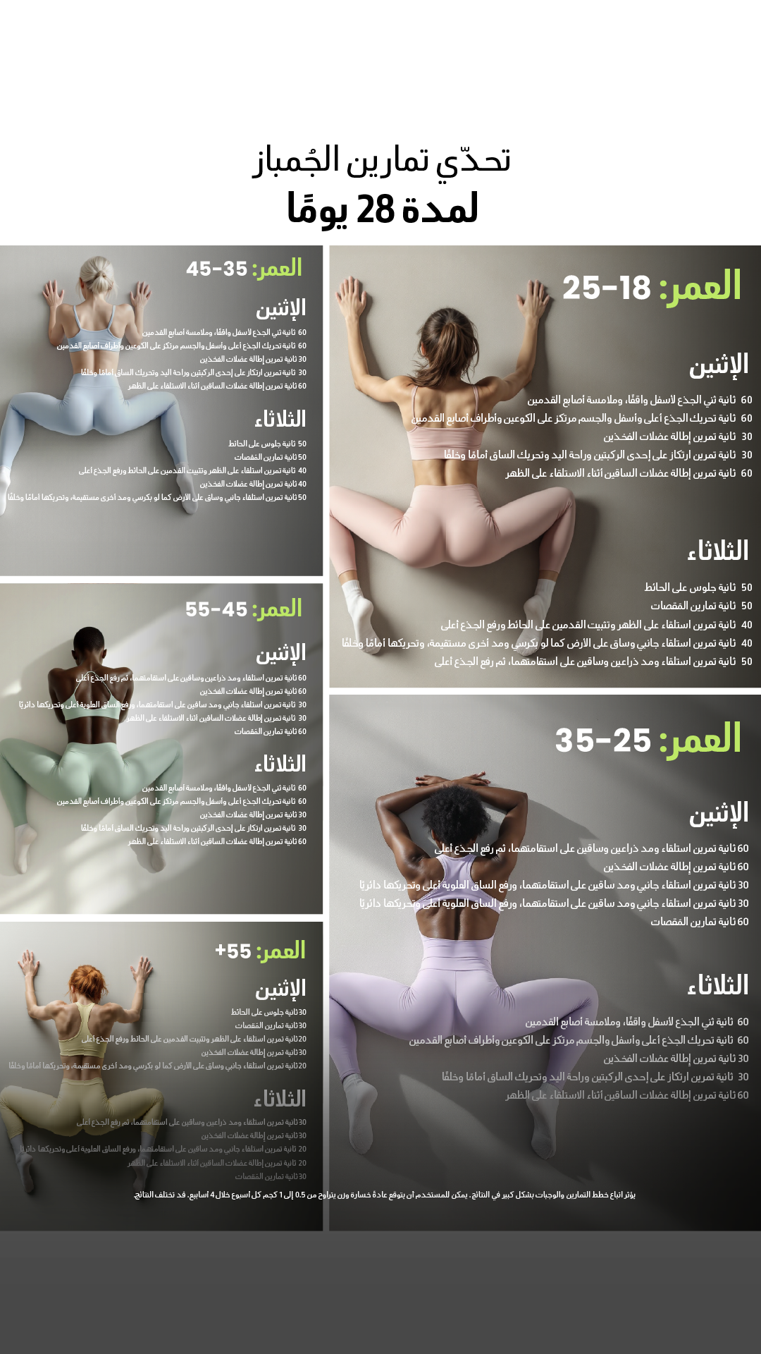 28 Day Challenge Facebook ad