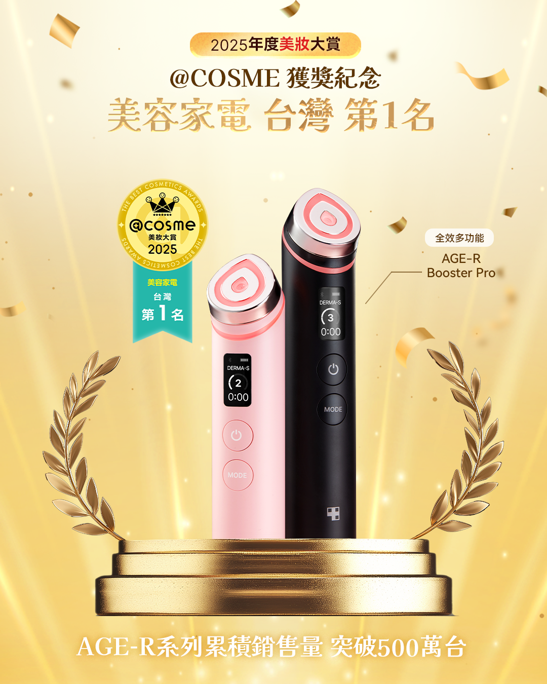Medicube Taiwan Facebook ad