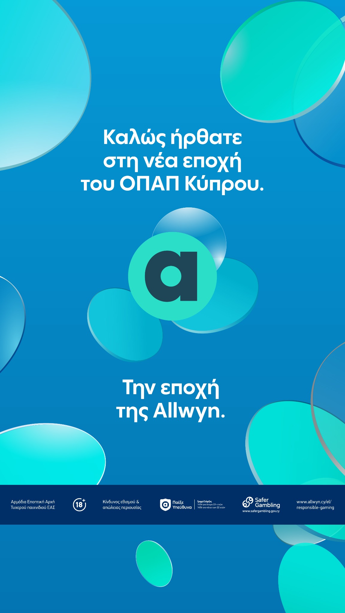 Allwyn CY Facebook ad from Jan 26, 2026