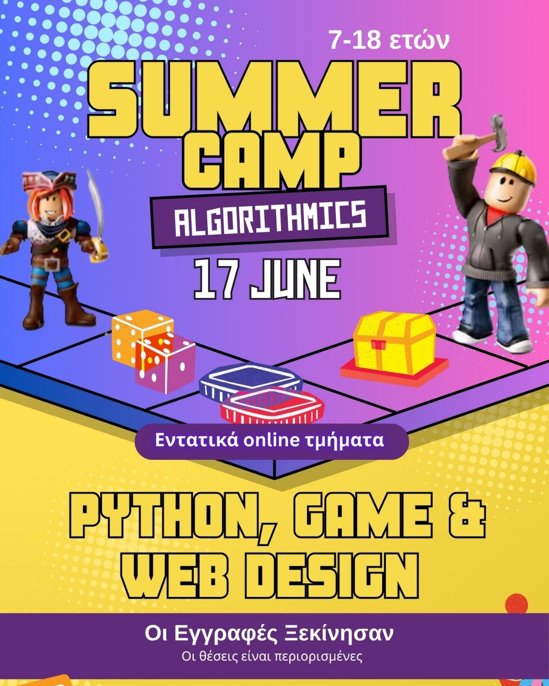 Algorithmics Greece Facebook ad: Φτιάξε το δικό σου Game φέτος!