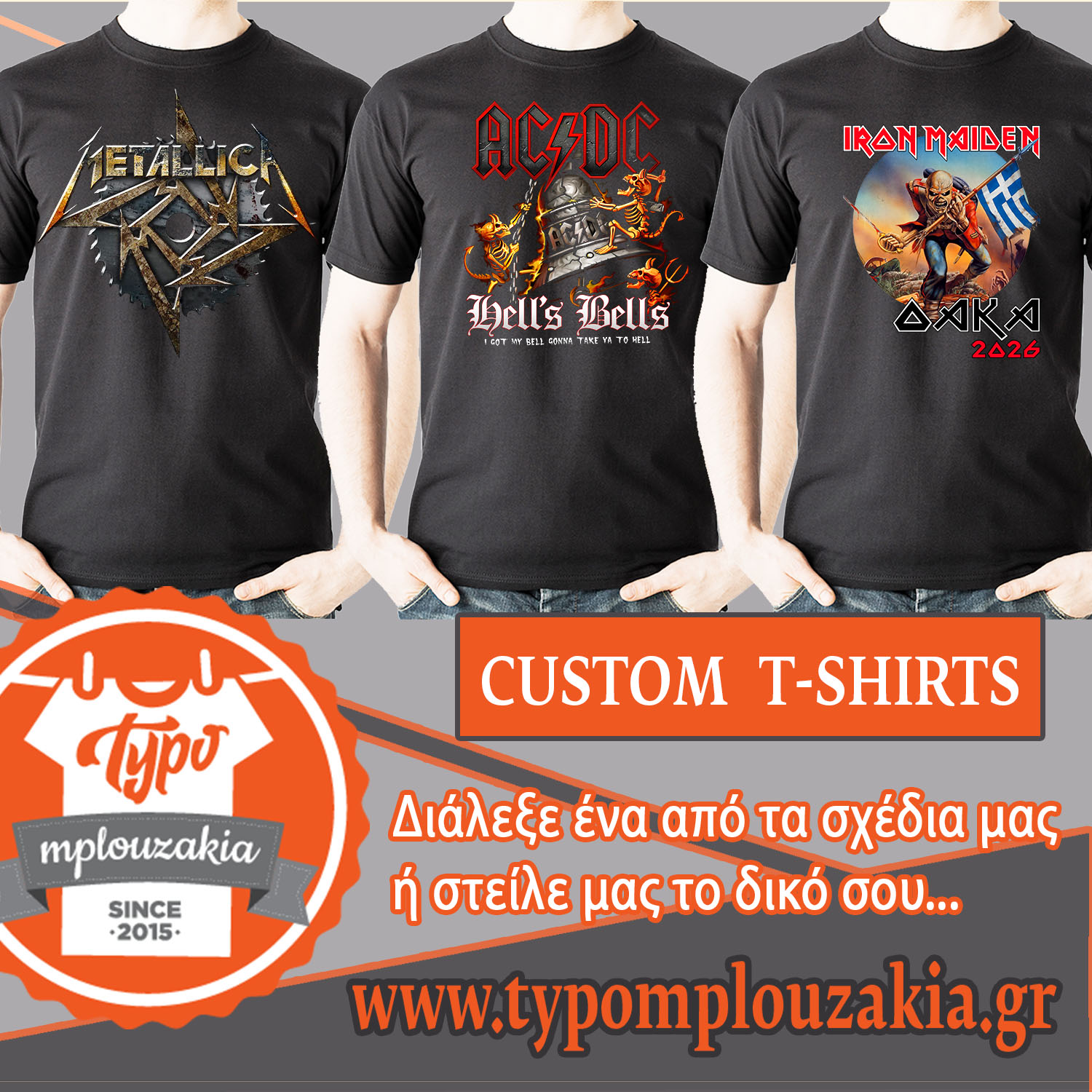 Typomplouzakia Facebook ad: φτιάξε τα δικά σου μοναδικά σχέδια -> https://bit.ly/3KTK0wE
