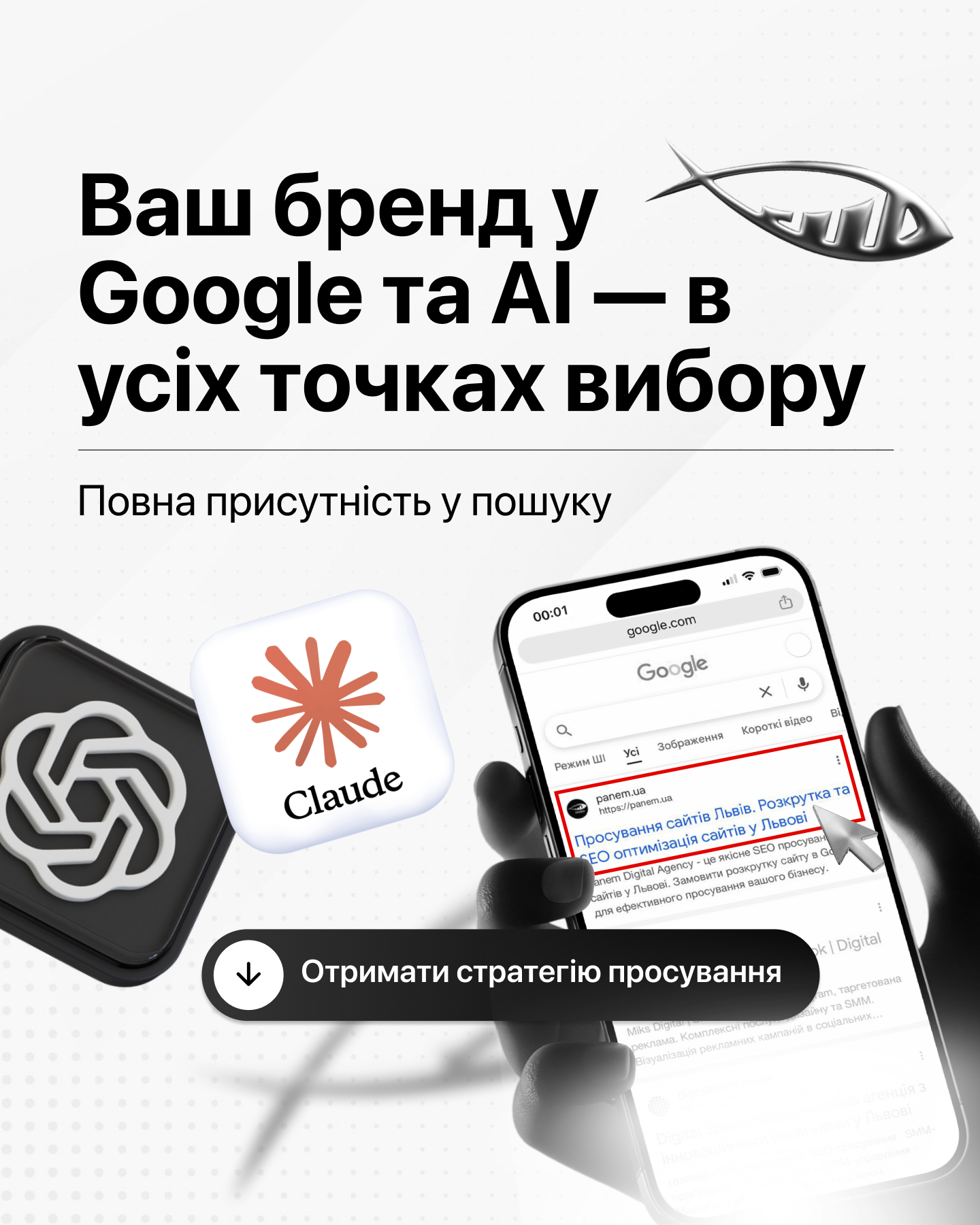 Digital Agency Panem Facebook ad