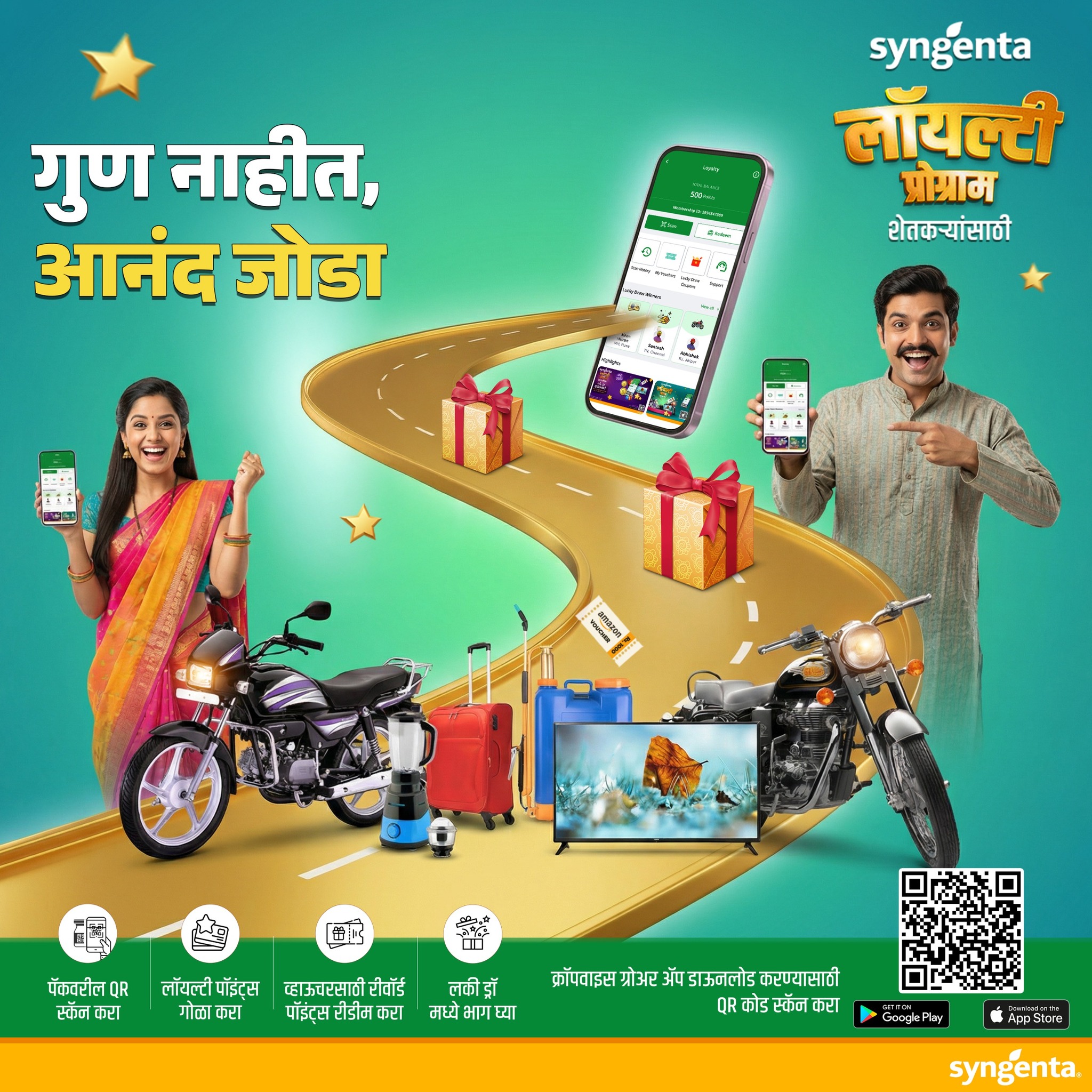 Syngenta Facebook ad