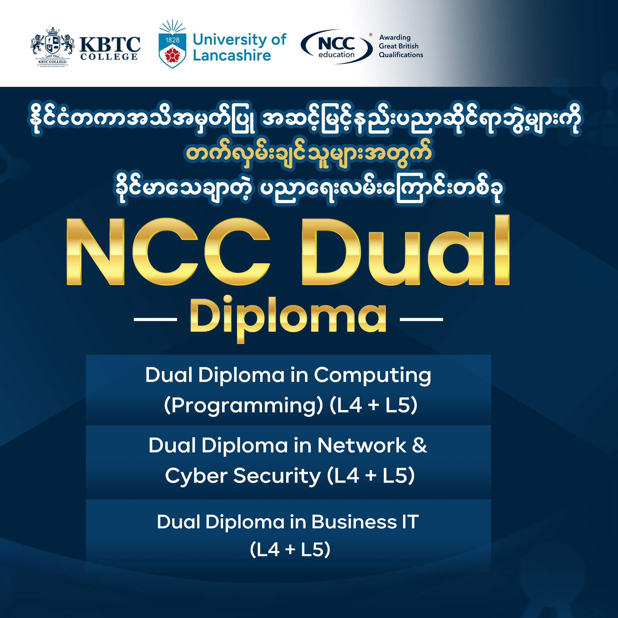 KBTC College Facebook ad