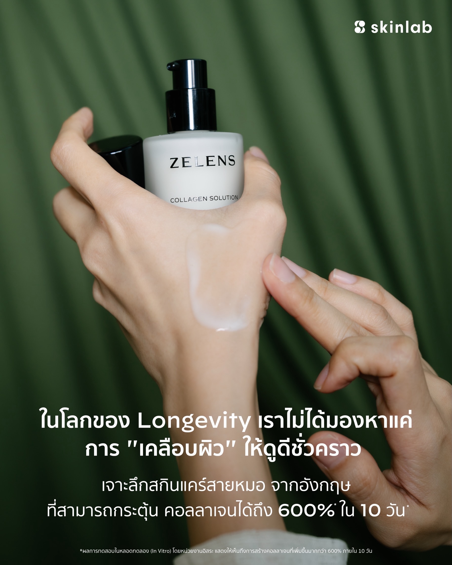 skinlab thailand Facebook ad