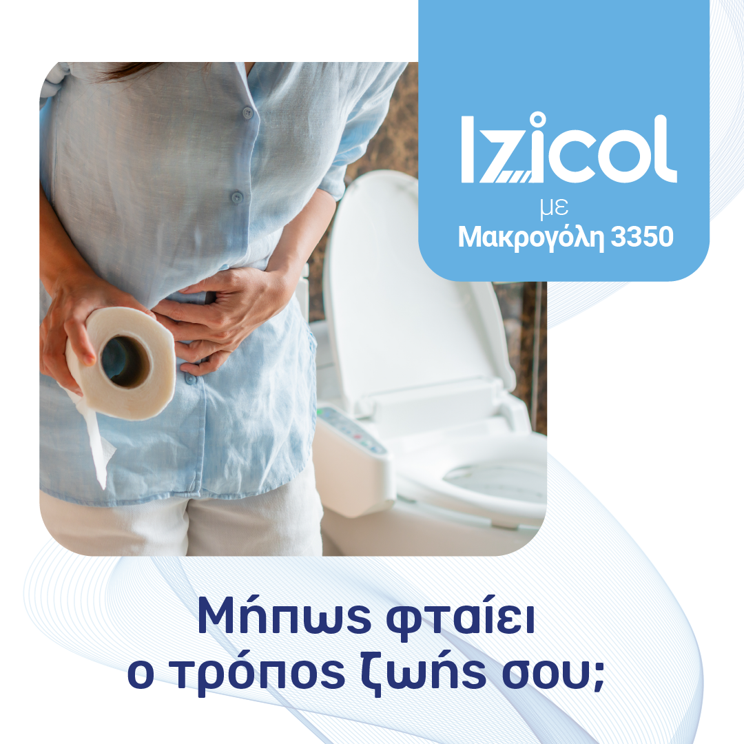 Izicol Facebook ad: Μήπως φταίει ο τρόπος ζωής σου