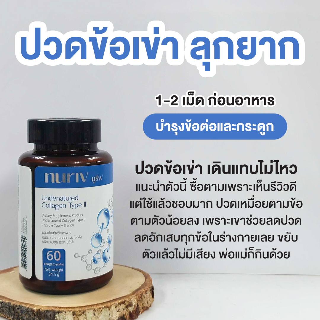 มารีวิวกันเถอะ Facebook ad