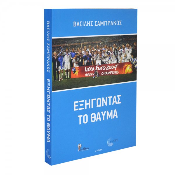 SportArena.gr Facebook ad: Το παιχνίδι παίζεται στην Sportarena.gr!