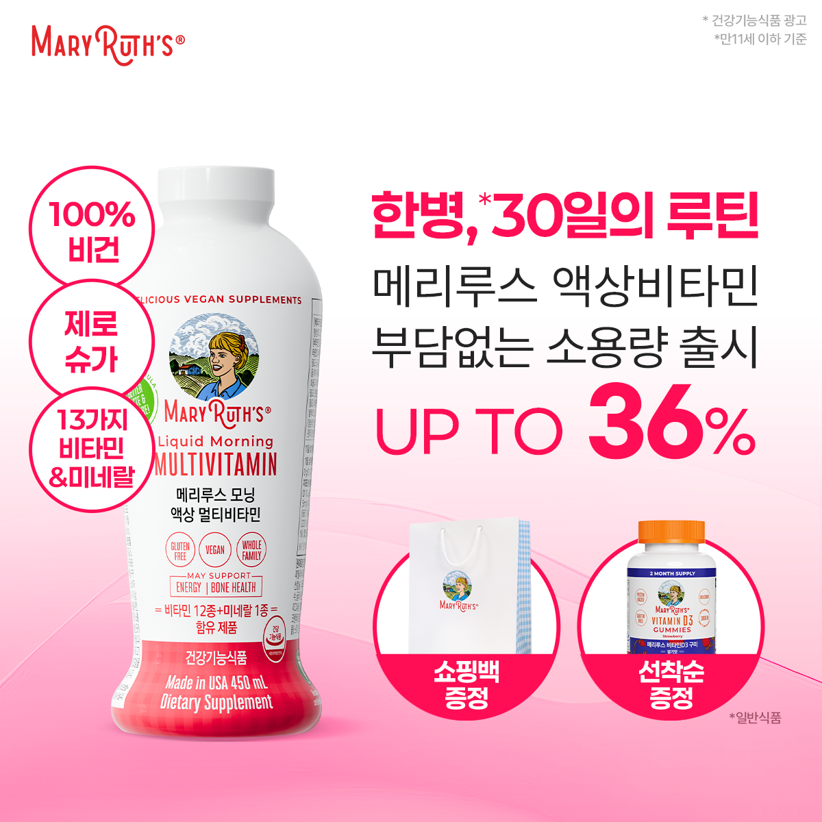 Maryruth Korea Facebook ad