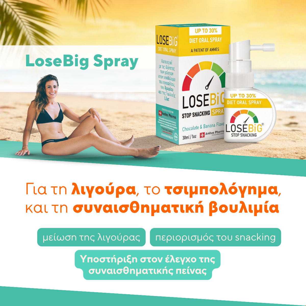 LOSEBiG Facebook ad