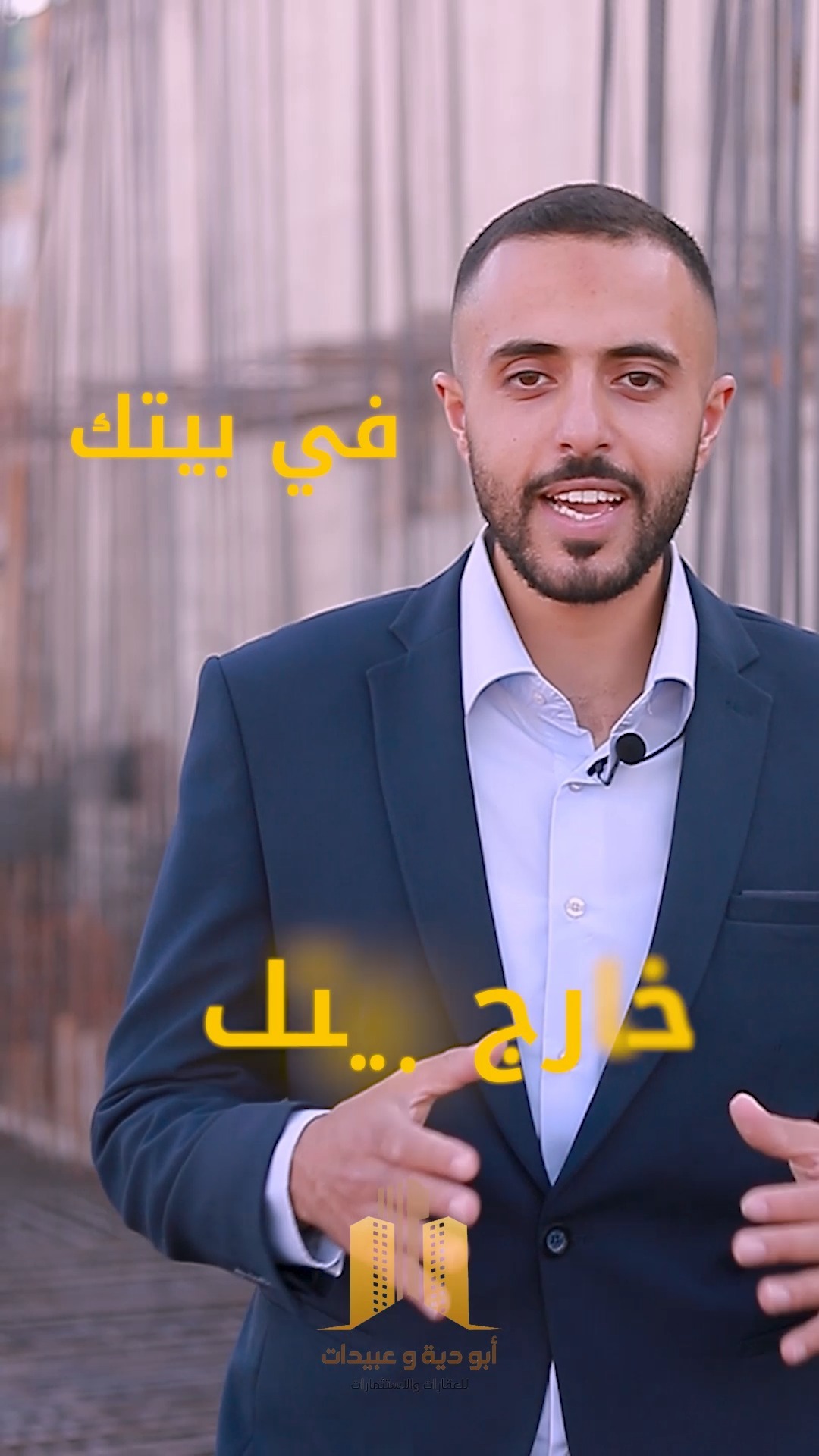 مجموعة أبو دية للعقارات والإستثمار Facebook ad: ماذا لو كان أجمل جزء في بيتك.