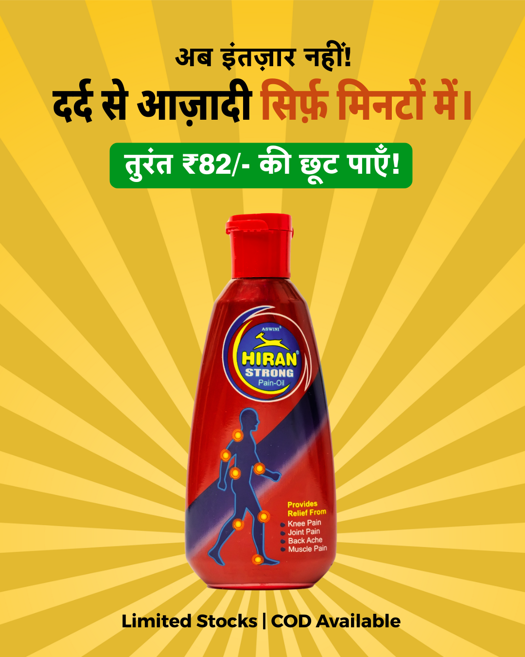 ASWINI Facebook ad