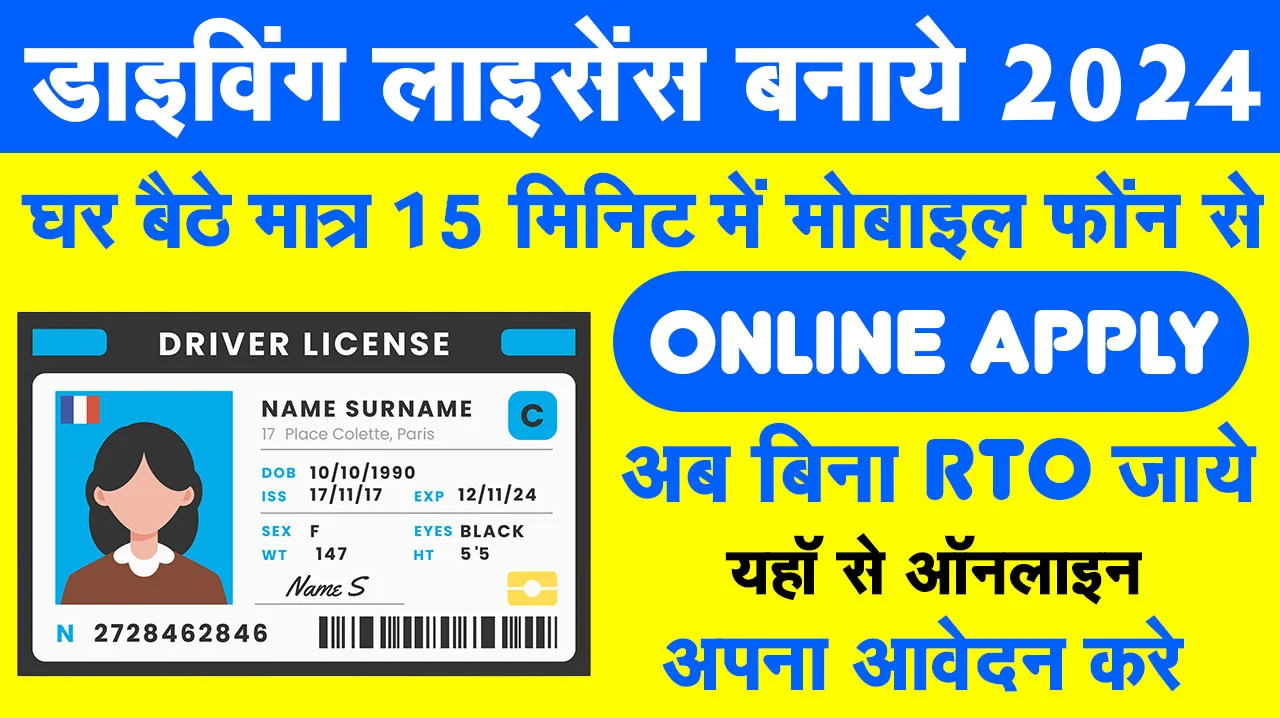 Driving Licence Info Facebook ad: Driving Licence Apply Info