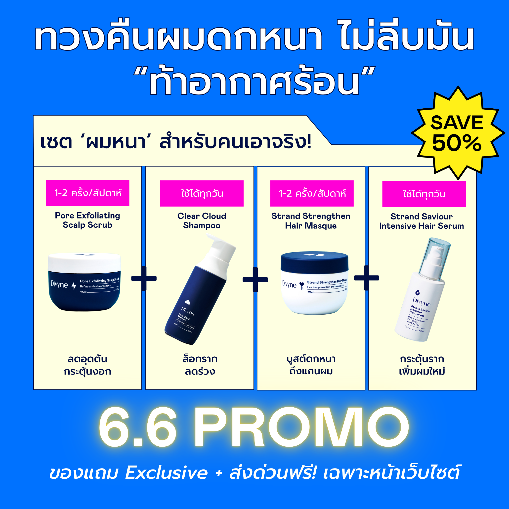 Divyne Facebook ad