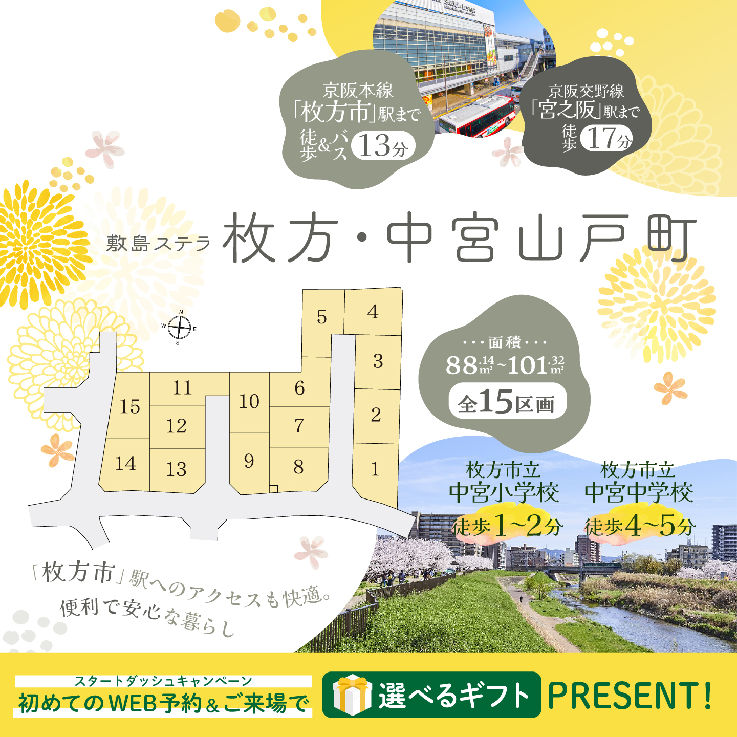 敷島住宅株式会社 Facebook ad