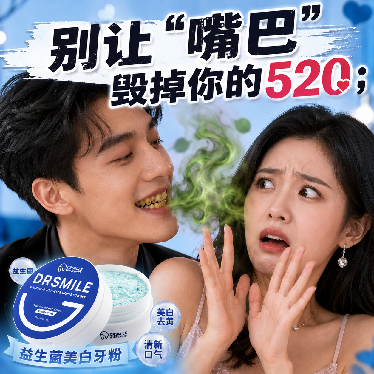Dr Smile Whitening Facebook ad
