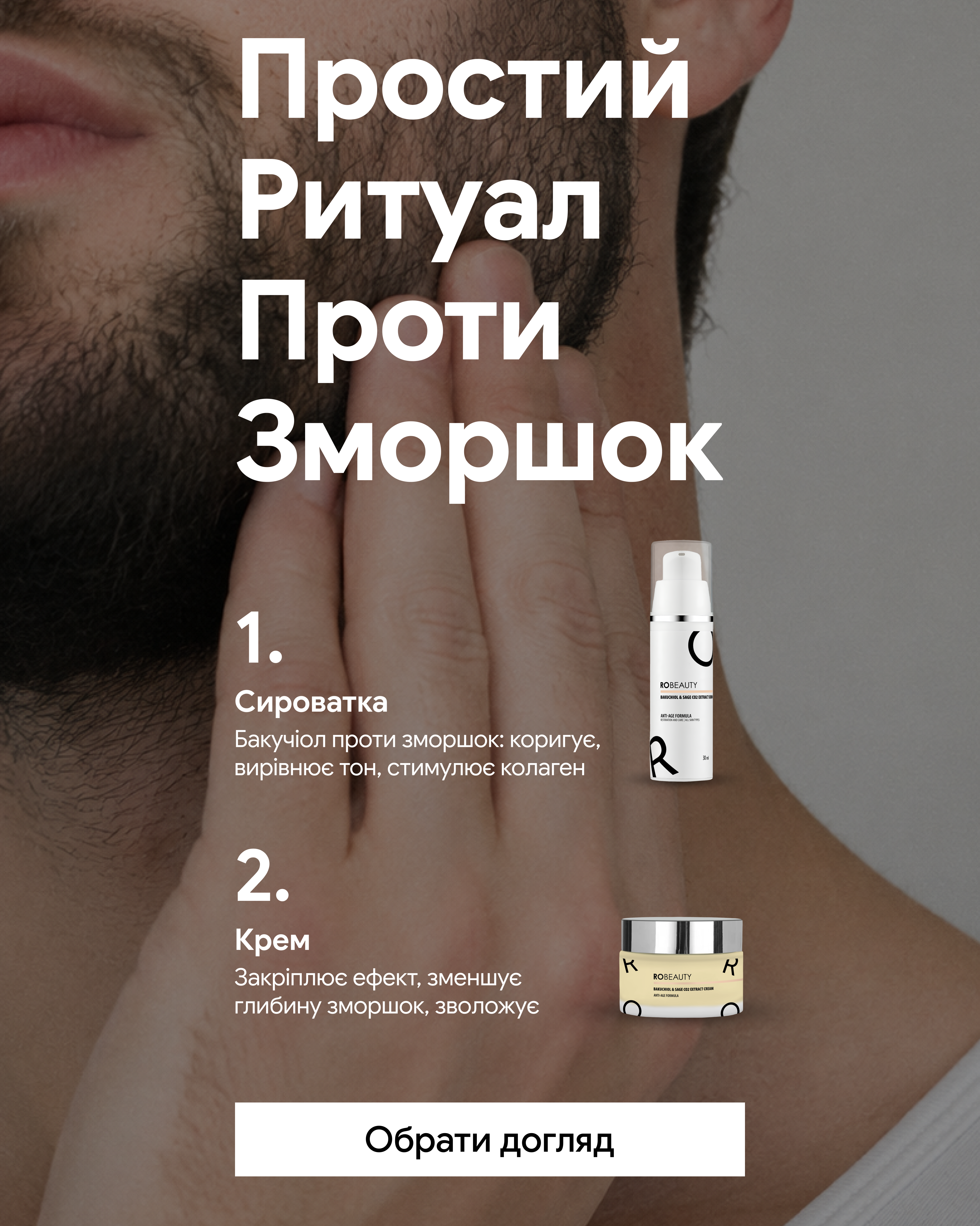 Robeauty Facebook ad