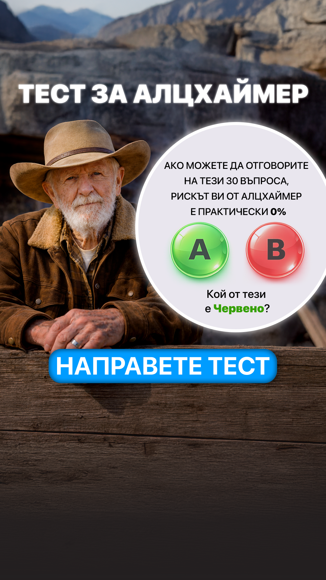 My IQ Facebook ad