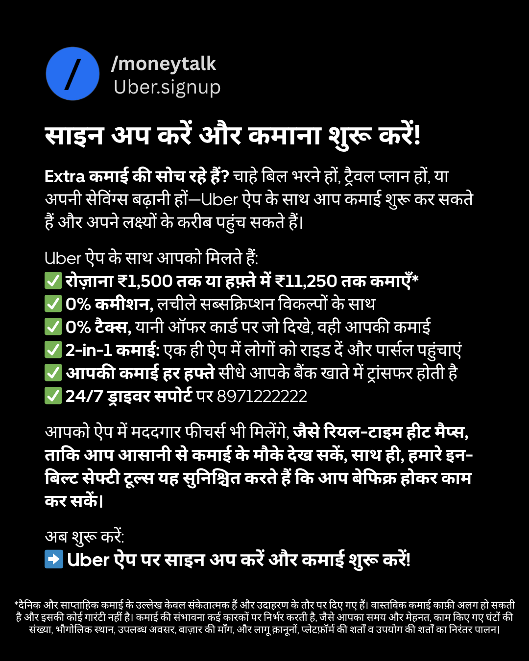 Uber Facebook ad