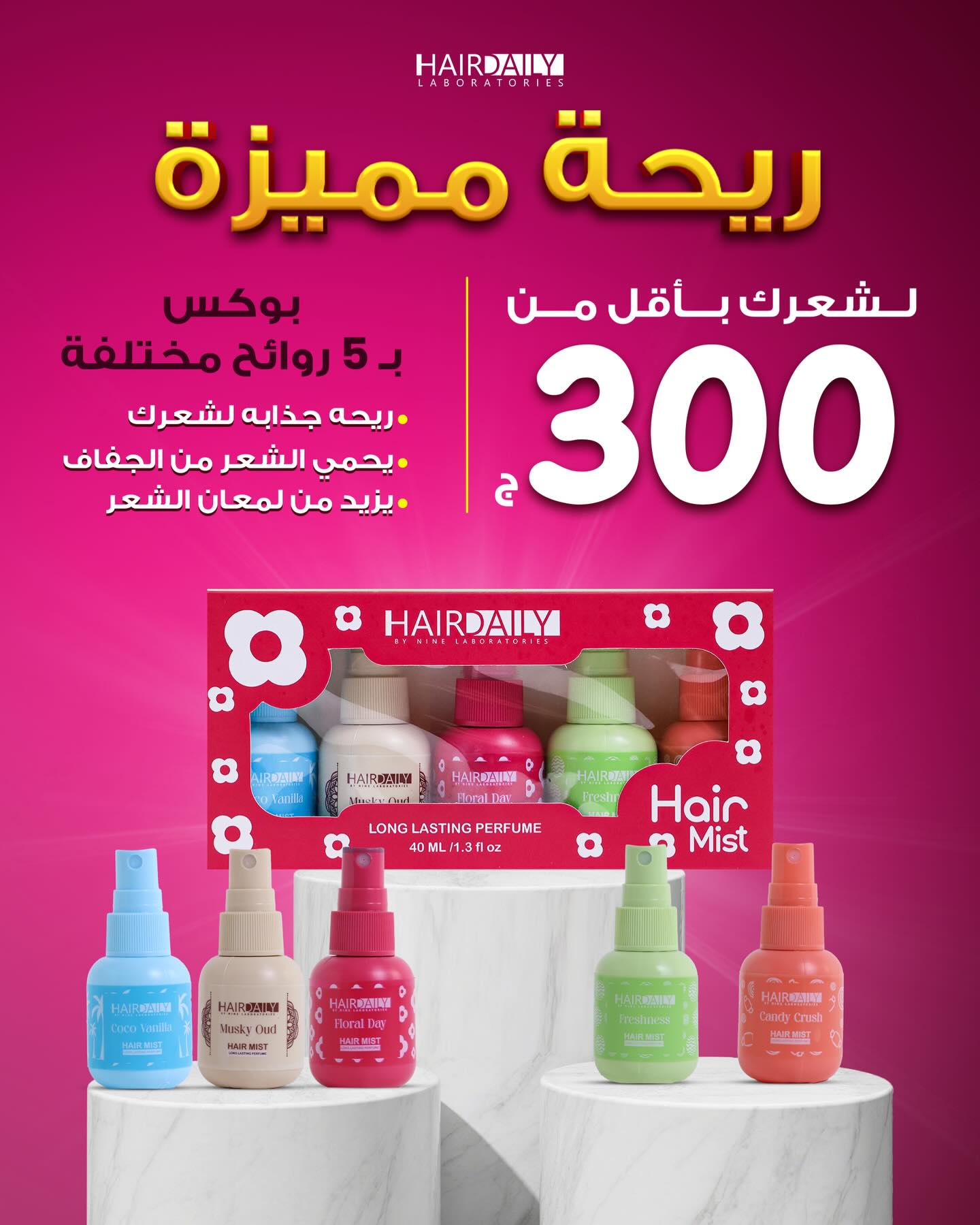 Hair Daily Facebook ad