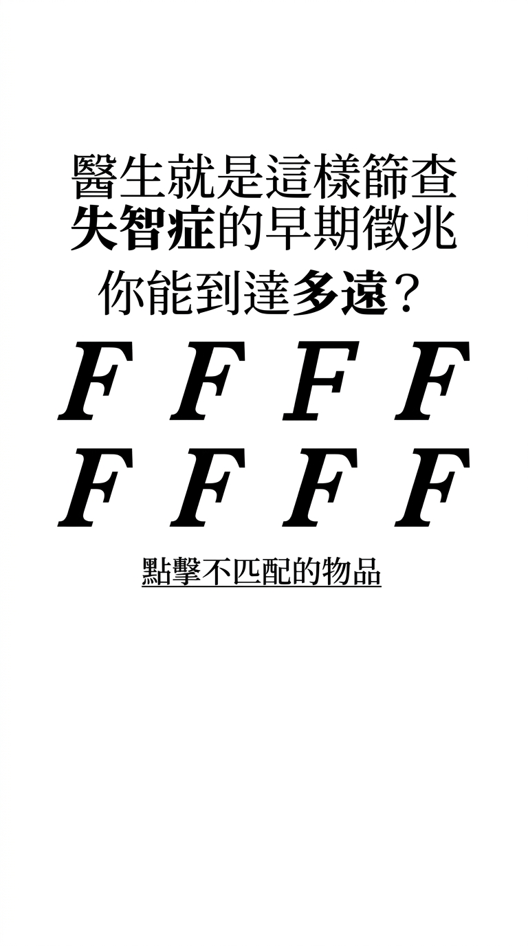 Free International IQ Test Facebook ad