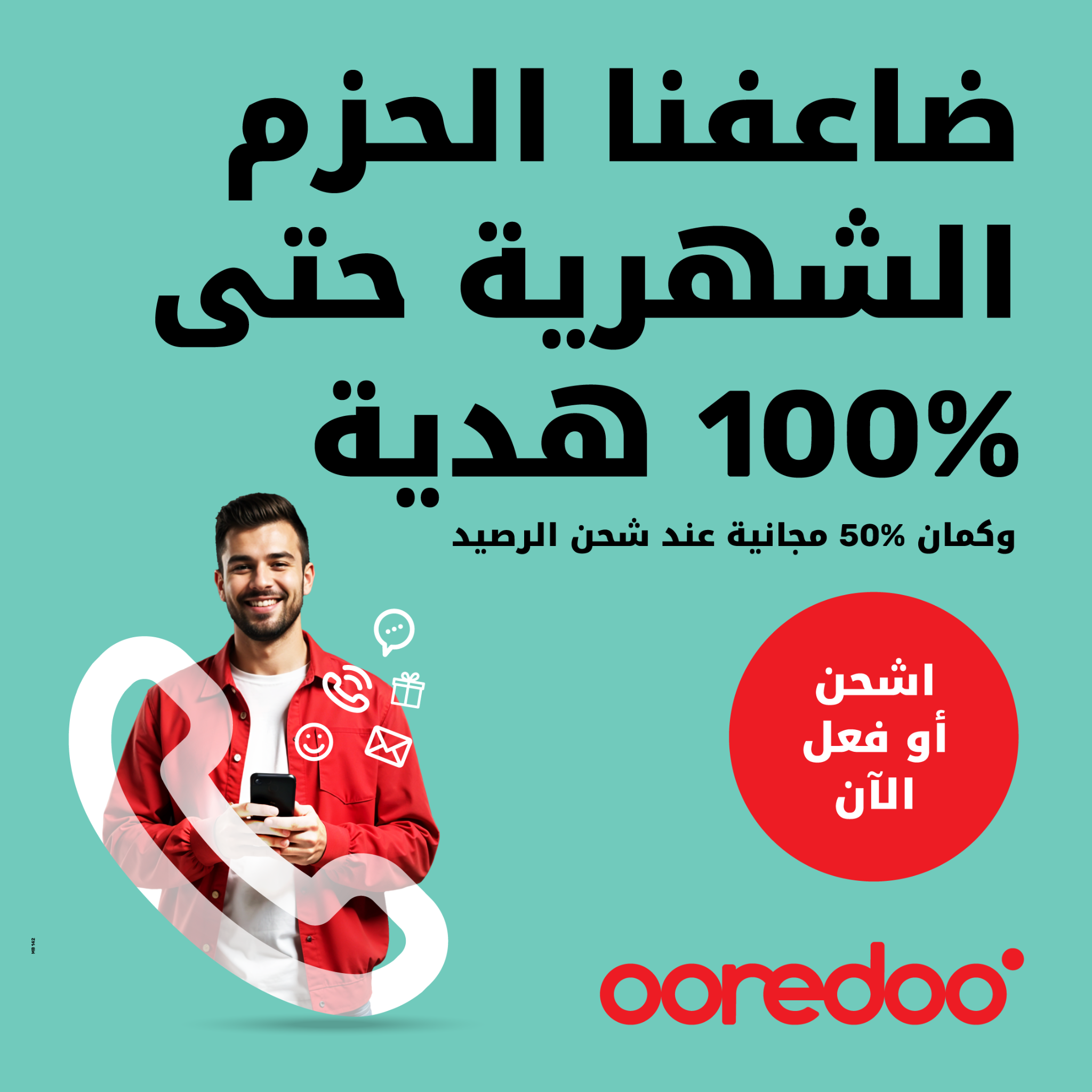 Ooredoo Palestine Facebook ad